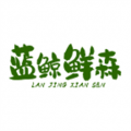 蓝鲸鲜森 v8.0.0