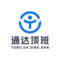 通达顶班v2.0.54