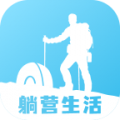 躺营生活app icon图