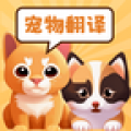 实时宠物翻译器app icon图