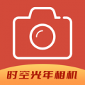 时空光年相机app icon图