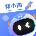 律小询v1.0.0
