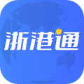 浙港通app icon图