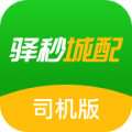 驿秒城配司机版app icon图