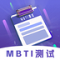 MBTI性格洞察大师app icon图
