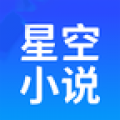 星空小说阅读器app app icon图