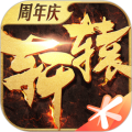 轩辕传奇app icon图