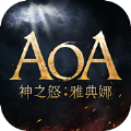 AOA神之怒雅典娜app icon图