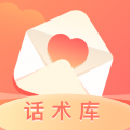 心语恋爱话术库app icon图