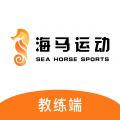 海马运动教练局app icon图