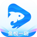 鱼悦一刷app icon图