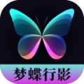 梦蝶行影app icon图