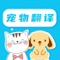 猫语翻译pet app icon图