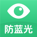 防蓝光护眼宝app icon图