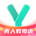 粤语学习app app icon图
