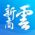 新商云购物商城app icon图