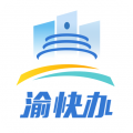 重庆市政府app渝快办app icon图