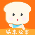 面包绘本故事app icon图