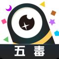 五毒大作战app icon图