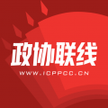 政协联线app icon图