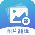 图片翻译app icon图