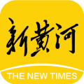 新黄河app icon图