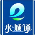 水城通e行app icon图