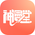 神漫堂app icon图