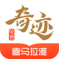 奇迹免费小说app icon图