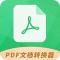 PDF文档转换器app icon图