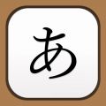 日语手写识别app app icon图