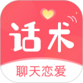话术聊天恋爱社app icon图