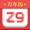 诸葛万年历app icon图