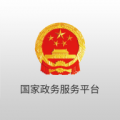 国家政务服务平台客户端app icon图