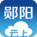 云上郧阳app icon图