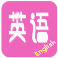 初中英语宝典app icon图