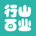 行山百业app icon图