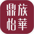 鼎族怡华app icon图