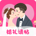 婚礼请帖app icon图