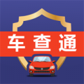 车查通app icon图