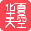 华夏天空app app icon图