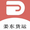e通货运app icon图