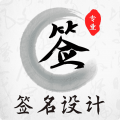 魔卡签名设计app icon图
