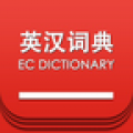 英汉离线词典电脑版icon图