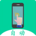 自动连点点击器app icon图