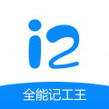 全能记工王app icon图