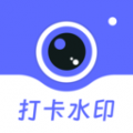 工作时间打卡水印相机app icon图