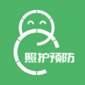 照护预防app