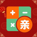 社恐亲戚计算器app icon图