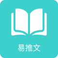 易推文app icon图